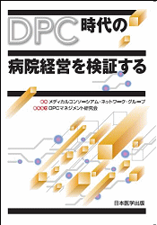 DPC̕a@oc؂